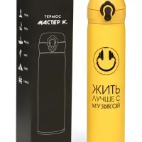 Термос &laquo;Жить лучше с музыкой&raquo;, 500 мл, 7&times;26 см