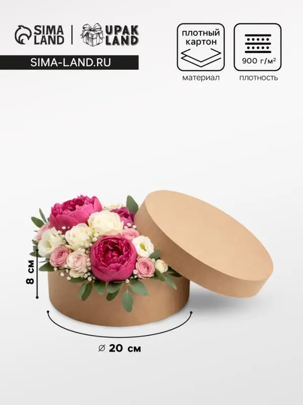 Коробка круглая подарочная крафт, 20&times;8 см