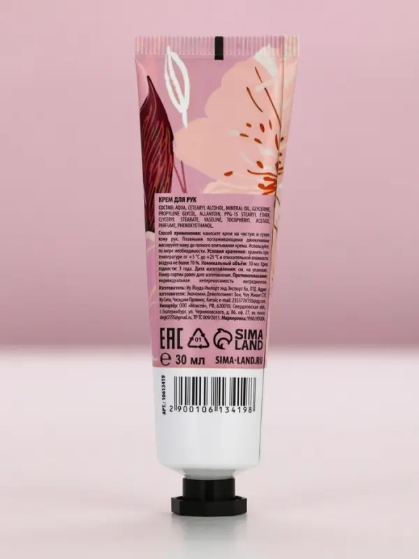 Крем для рук питательный, 30 мл, нежные ручки, Чистое счастье