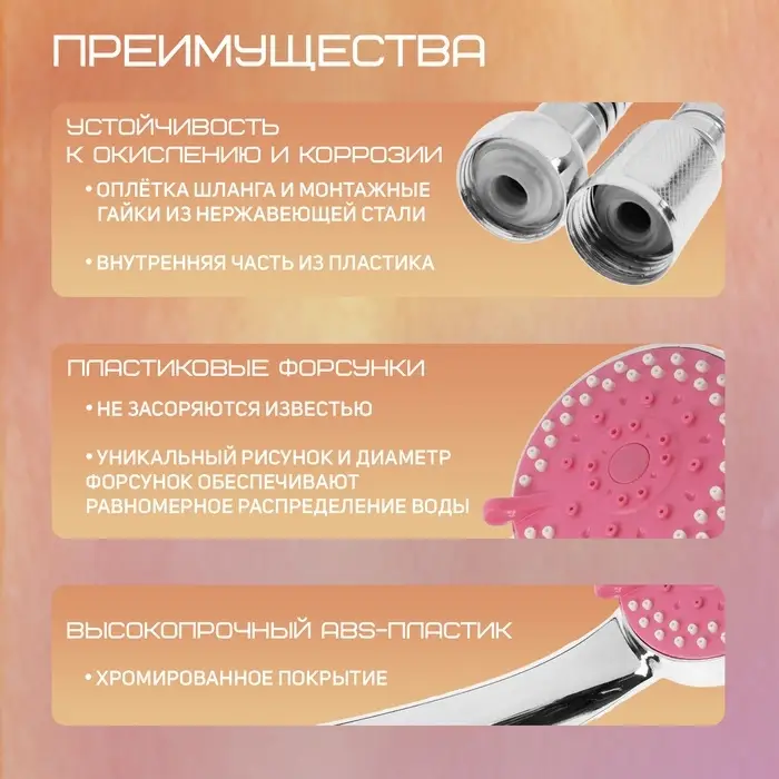 Душевая лейка 5 режимов со шлангом, держатель, крепеж в комплекте.