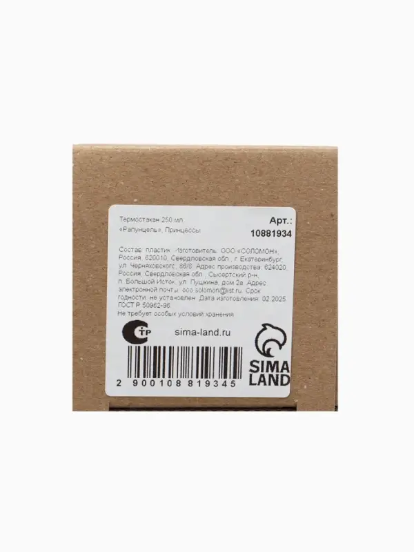 Термостакан детский со вставкой «Рапунцель», 250 мл