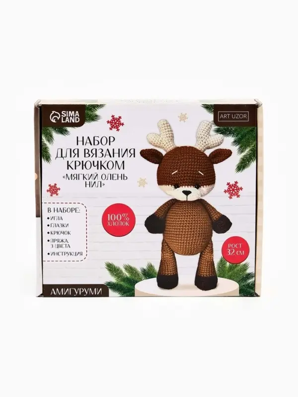 Мягкая игрушка своими руками &laquo;Олень Нил&raquo;, 32 см, амигуруми, новогодний набор для творчества