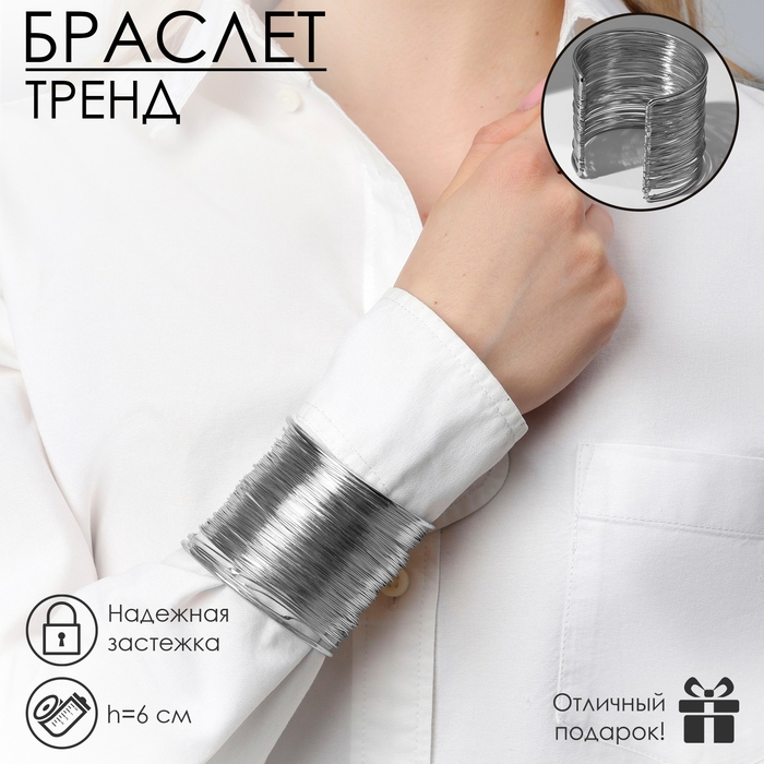 Браслет «Манжета» нити, цвет серебро Браслет «Манжета» нити, цвет серебро