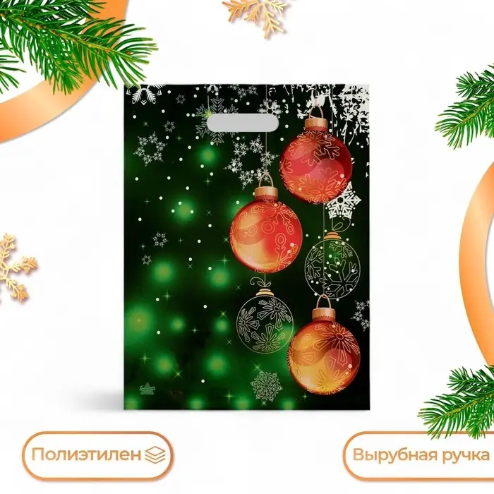 Пакет «Шары в зеленых огнях», полиэтиленовый с вырубной ручкой, 40×31 см Пакет «Шары в зеленых огнях», полиэтиленовый с вырубной ручкой, 40×31 см