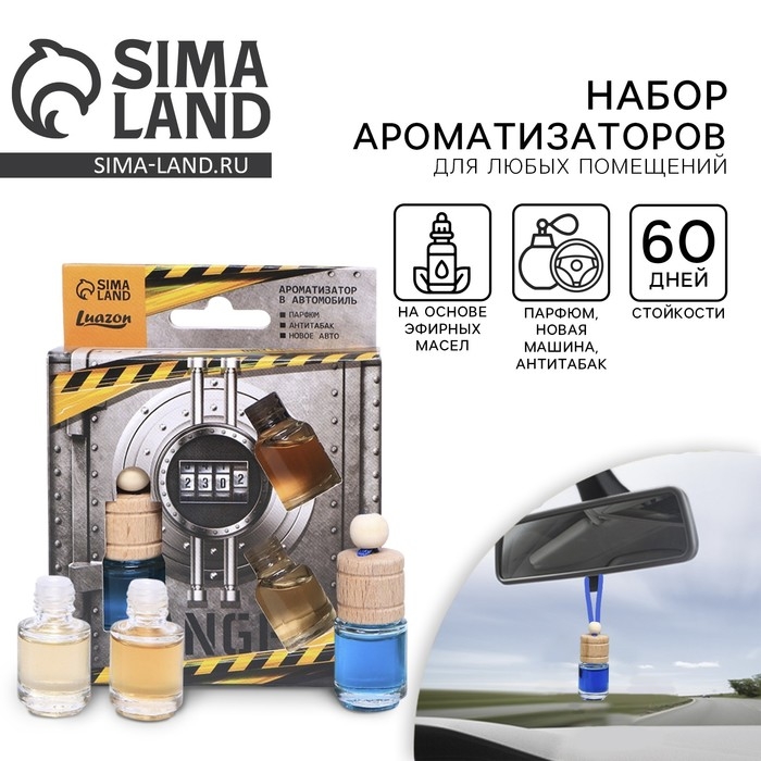 Ароматизатор в автомобиль на 23 Февраля (3 шт) «Крутому мужику», аромат: парфюм, антитабак, новая машина Ароматизатор в автомобиль на 23 Февраля (3 шт) «Крутому мужику», аромат: парфюм, антитабак, новая машина