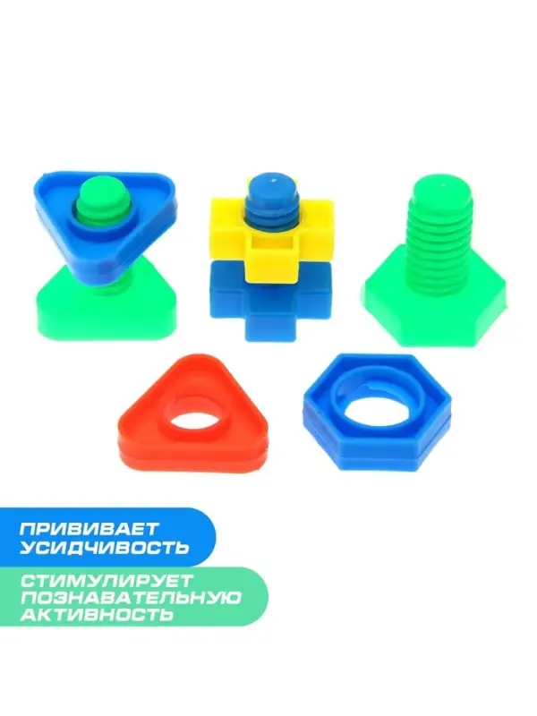 Конструктор &laquo;Болты и Гайки&raquo;