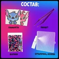 Аквамозаика &laquo;Стич с подружкой&raquo;, более 800 шариков, 2 фигурки