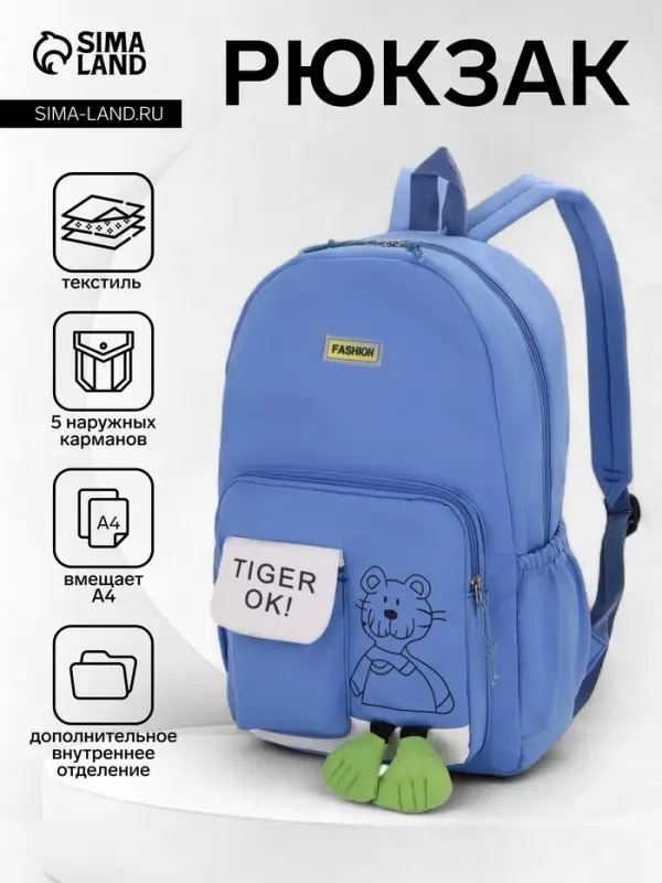 Рюкзак школьный на молнии, с карманами, с принтом, размер 30&times;12.5&times;44 см, синий