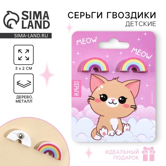 Серьги «Meow» гвоздики, 6х9 см Серьги «Meow» гвоздики, 6х9 см