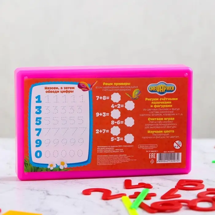 Счётный материал &laquo;Учимся считать&raquo;, 130 элементов в наборе, Смешарики, МИКС