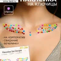 Наклейка - стразы &laquo;Украшение для ключиц&raquo;, 11.6&times;18 см, МИКС