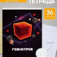 Предметная тетрадь по геометрии Calligrata &laquo;Пиксели&raquo;, 36 листов, в клетку, со справочным материалом, обложка из мелованного картона