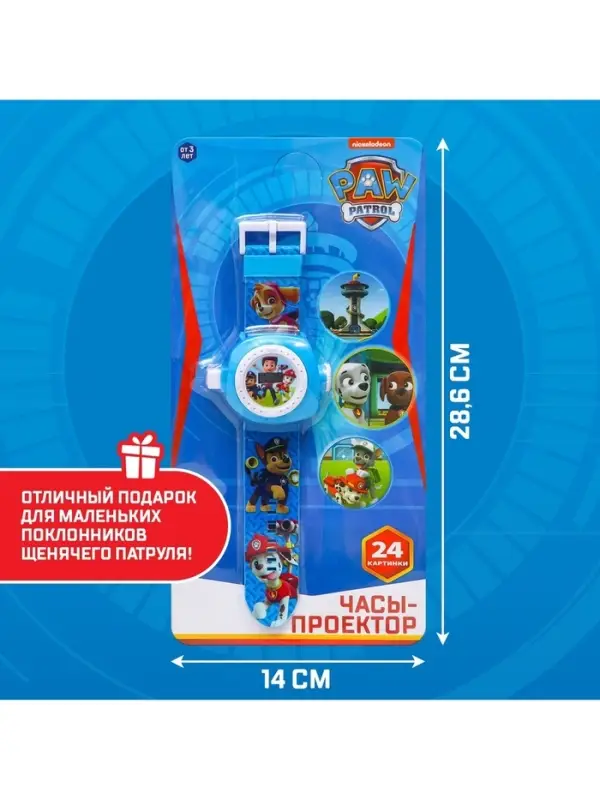Часы проектор &laquo;Щенячий патруль&raquo;, Paw Patrol