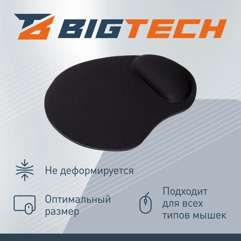 Коврик для мыши BigTech  HMP0003 резина+губка+ткань/22х19.5х0.2cm/черный