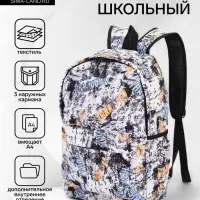 Рюкзак школьный &laquo;Абстракция&raquo;, на молнии, с карманами, с принтом, 30&times;13&times;42 см