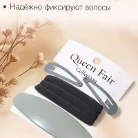Набор для волос QF &laquo;Авиталь&raquo;, 3 резинки 6 см, заколка - автомат 9 см, 2 заколки 4.5 см, серый