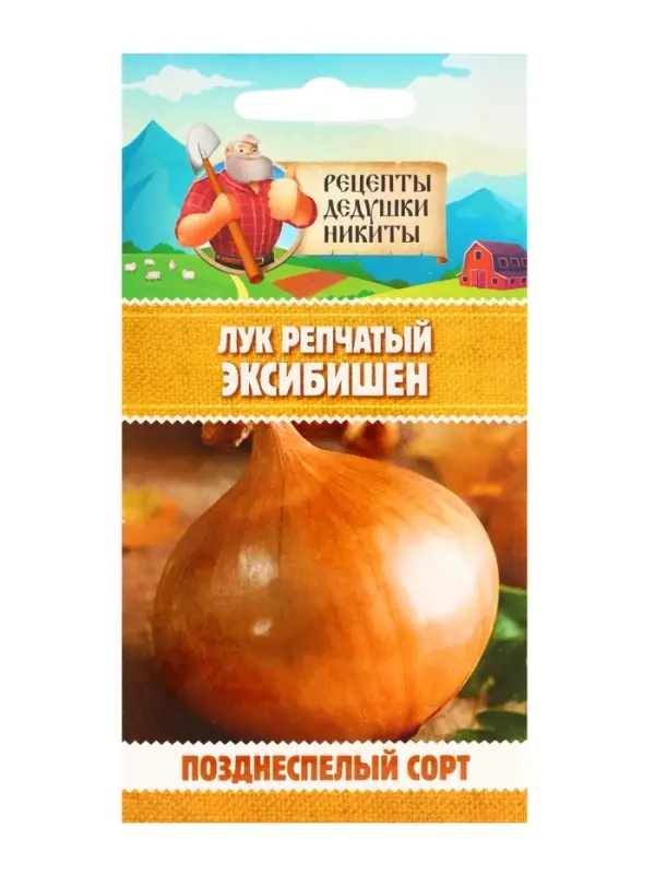 Семена Лук репчатый  Семена Лук репчатый "Эксибишен", 0,2 г
