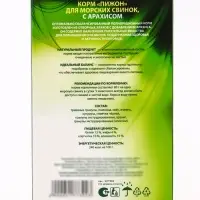 Корм &laquo;Пижон&raquo; для морских свинок, с орехами, 400 г