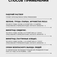 Средство для защиты от болезней и вредителей &laquo;Сера&raquo;, КС, 100 мл