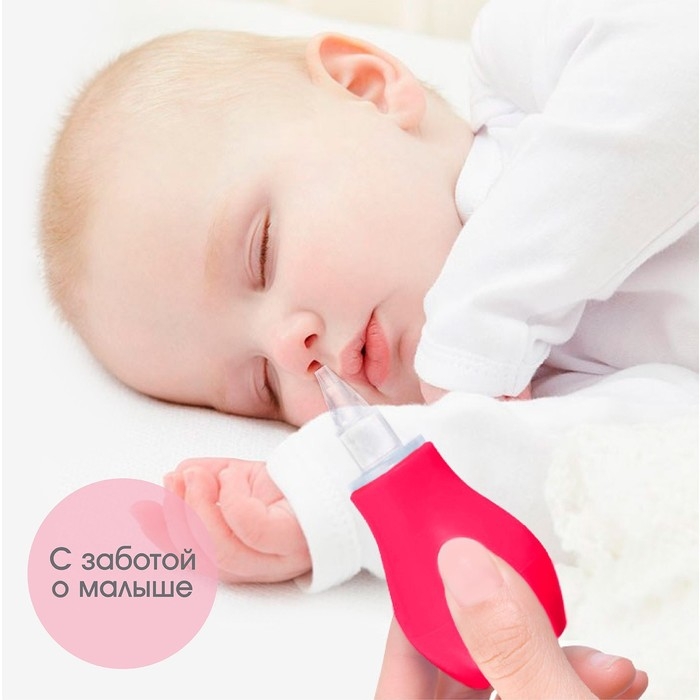 Детский назальный аспиратор, с колпачком, цвет розовый Детский назальный аспиратор, с колпачком, цвет розовый