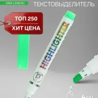 Маркер-текстовыделитель, скошенный наконечник, узел 4 мм, зелёный