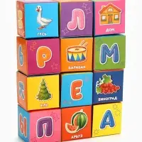 Кубики &laquo;Азбука&raquo;, по методике Монтессори, 12 шт., 3+