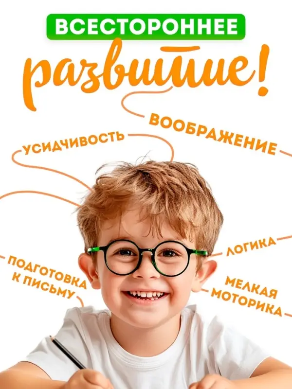 Книга многоразовая &laquo;Развивающая тетрадь&raquo;, 32 стр., 2 маркера, Чебурашка