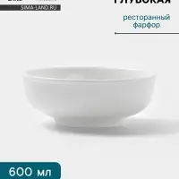 Тарелка глубокая Hanna Kn&ouml;vell, 600 мл, d=15.7 см, фарфор, белая