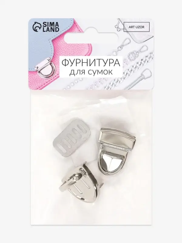 Застёжка для сумки, 3&times;2 см, цвет серебряный