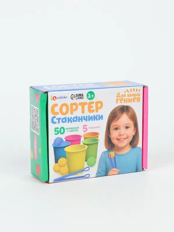 Набор для сортировки &laquo;Сортер-стаканчики: Цветные бомбошки&raquo; с пинцетом, по методике Монтессори, 3+ МИКС