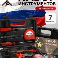 Набор инструментов в кейсе ЛОМ &laquo;23 ФЕВРАЛЯ&raquo;, в подарочной упаковке, 7 предметов