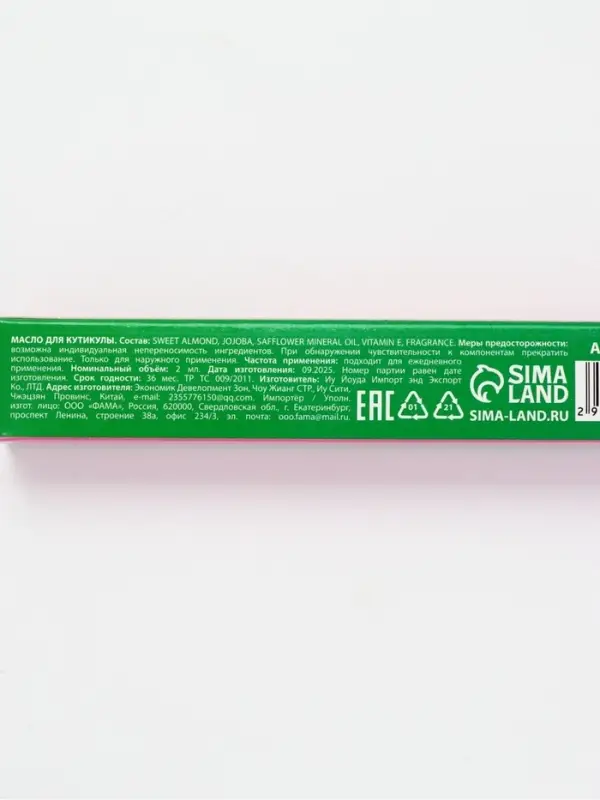 Масло для кутикулы в карандаше, 2 гр, с ароматом арбуза