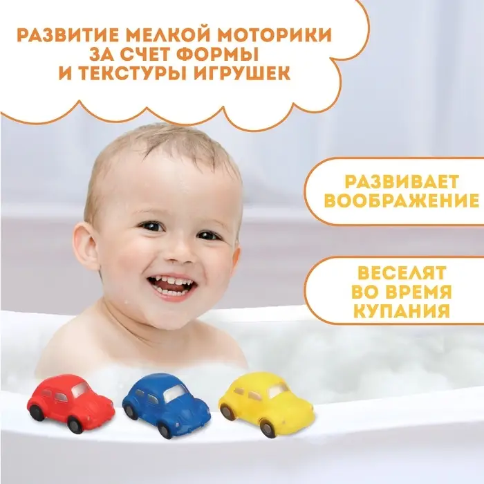 Резиновая игрушка для ванны Крошка Я &laquo;Машинка&raquo;, 8 см, с пищалкой, МИКС