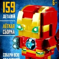 Конструктор UNICON &laquo;Мини Герои&raquo;, Герой в дорогом костюме, 159 деталей