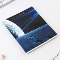 Тетрадь в клетку, предметная, 48 л.,на скрепке, А5 «КОСМОС. История»