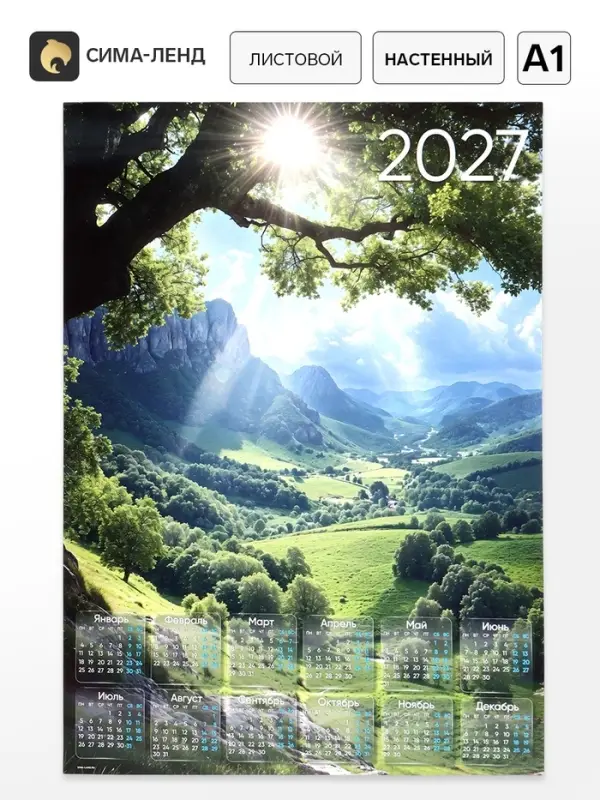 Календарь 2027, настенный, А1 &laquo;Природа&raquo;