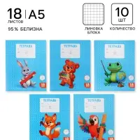 Тетради 10 штук, 18 листов в клетку Calligrata KIDS, блок офсет