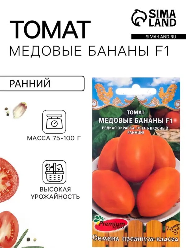 Семена Томат "Медовые бананы"  F1,детерминантный,среднерослый, 0,05 г