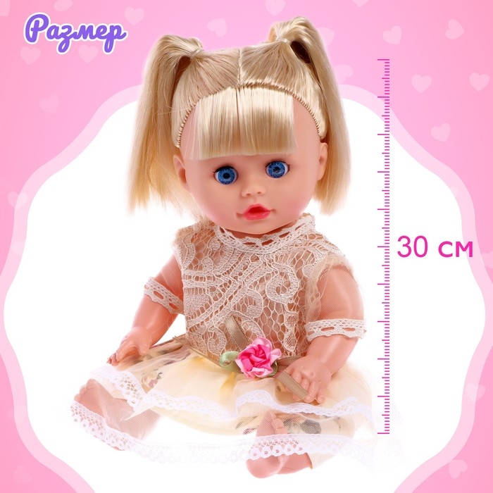 Пупс «Маша» со звуком, в платье