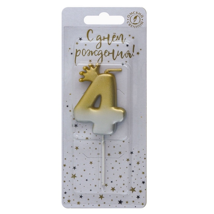 Свеча в торт «С короной», цифра 4, золото - серебро