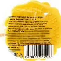 Карамель леденцовая &laquo;Цветы Botanical&raquo; на палочке, 30 г