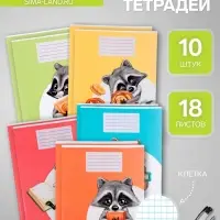 Комплект тетрадей из 10 штук, 18 листов в клетку Calligrata "Еноты", обложка мелованный картон, ВД-лак, блок офсет, 5 видов по 2 штуки