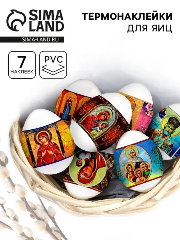 Термонаклейки на 7 яиц &laquo;Лики 2&raquo;, на пасху
