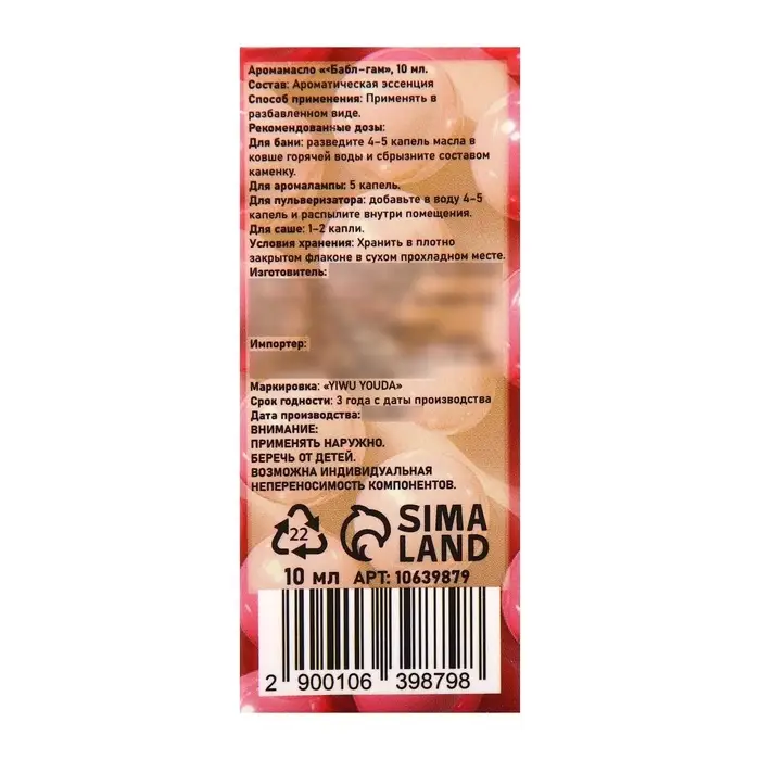 Аромамасло Бабл гам 10 мл Аромамасло Бабл гам 10 мл