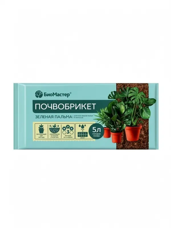 Почвобрикет Зеленая Пальма, БиоМастер, 5 л