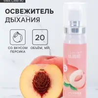 Освежитель дыхания со вкусом персика, 20 мл