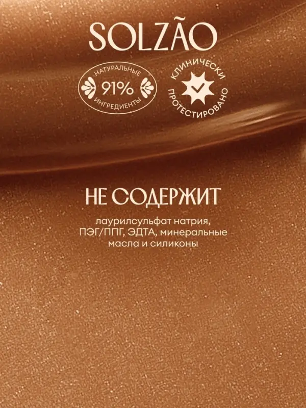 Шампунь для волос Solzao укрепление и защита от ломкости, 400 мл