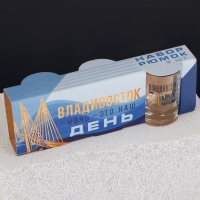 Набор рюмок "Владивосток" 3 шт