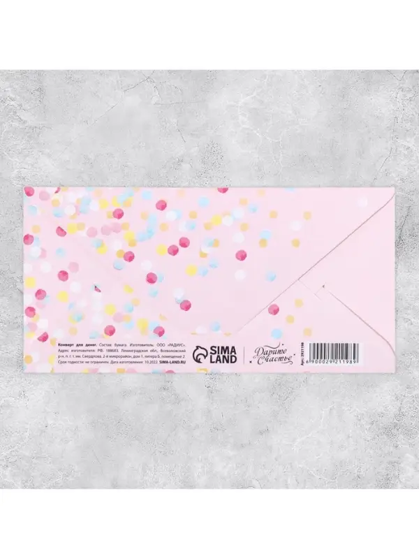 Конверт для денег с тиснением &laquo;С днем рождения&raquo;, розовый, 16.5&times;8 см