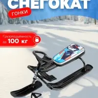 Снегокат &laquo;Тимка спорт 2+&raquo; Гонки, чёрный, ТС2+/Г Nika Kids